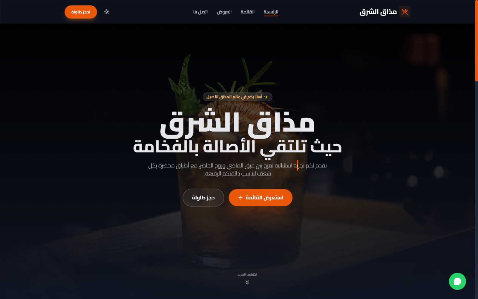 Restaurant Landing Page