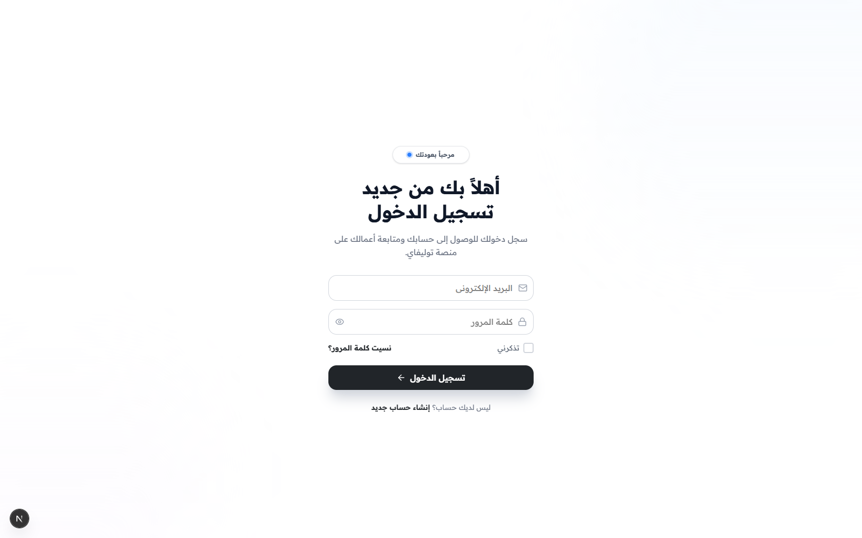 Advanced Login System